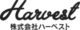 株式会社ハーベスト 求人サイト