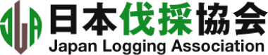 日本伐採協会 Japan Logging Association